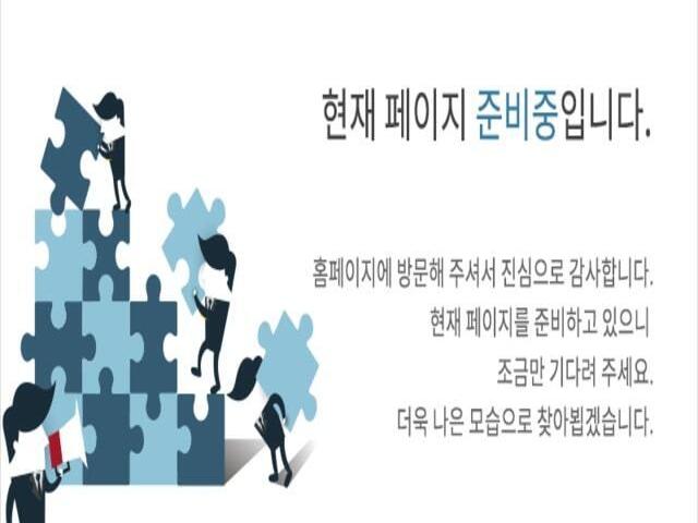 송도한신더휴 준비중