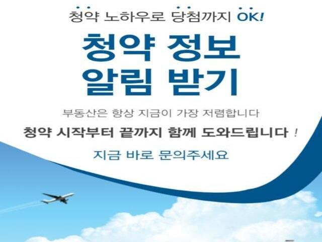 송도한신더휴 청약정보